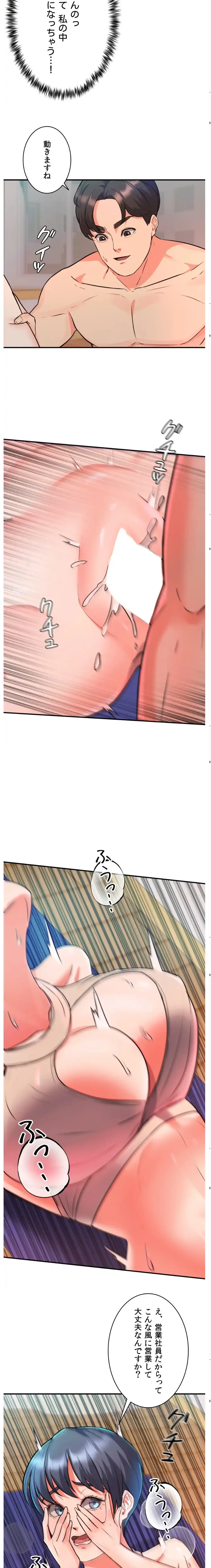 枕営業、はじめます！～成績最下位の営業マンが売れるようになった秘訣は～ 第7話 - 5