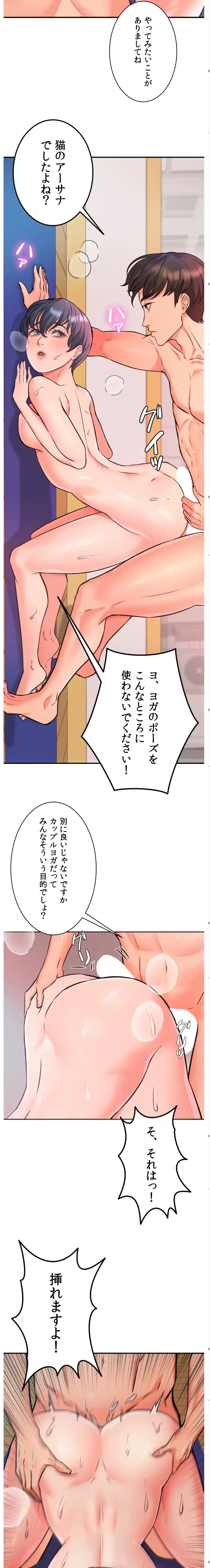 枕営業、はじめます！～成績最下位の営業マンが売れるようになった秘訣は～ 第7話 - 14