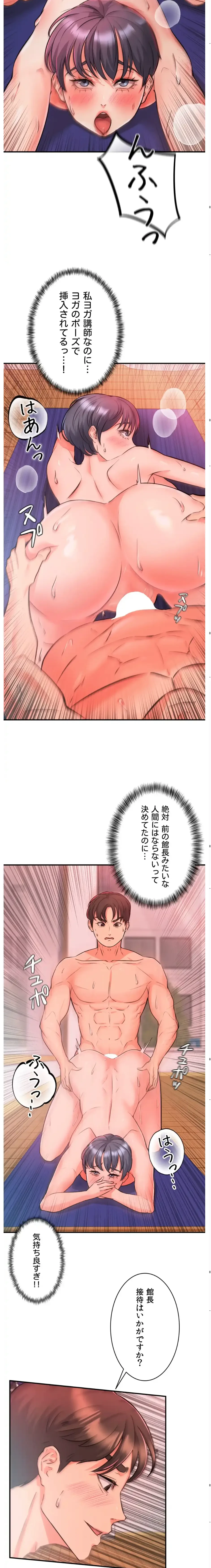 枕営業、はじめます！～成績最下位の営業マンが売れるようになった秘訣は～ 第7話 - 15