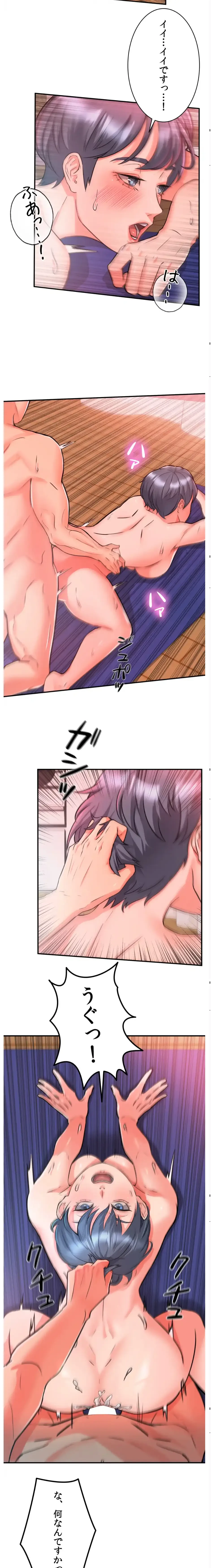 枕営業、はじめます！～成績最下位の営業マンが売れるようになった秘訣は～ 第7話 - 16