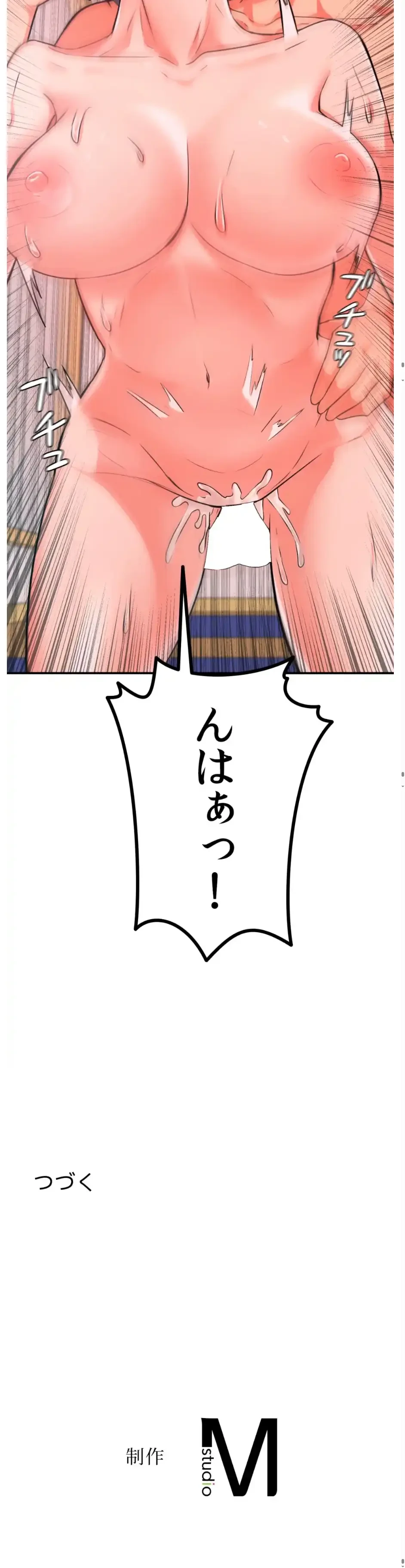 枕営業、はじめます！～成績最下位の営業マンが売れるようになった秘訣は～ 第7話 - 18