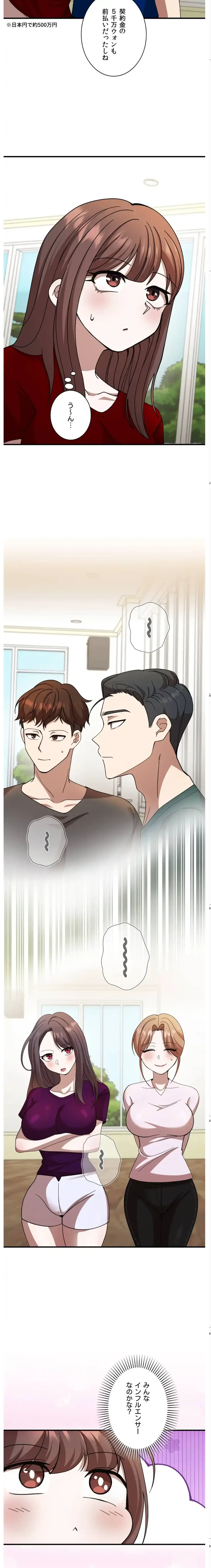 男女の友情ゲーム 第1話 - 3