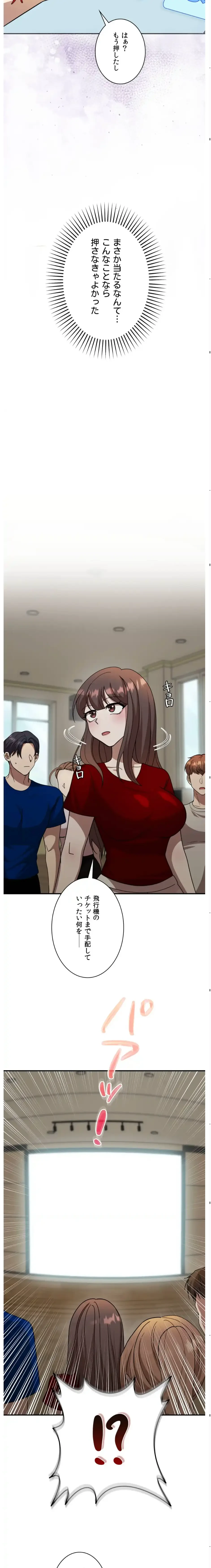 男女の友情ゲーム 第1話 - 10