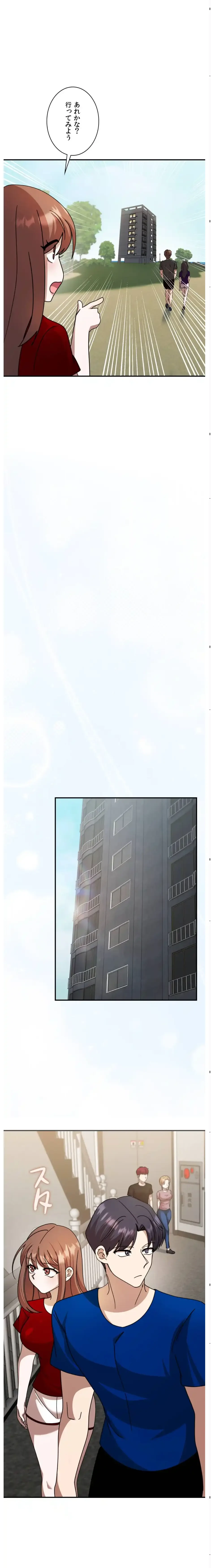 男女の友情ゲーム 第1話 - 17