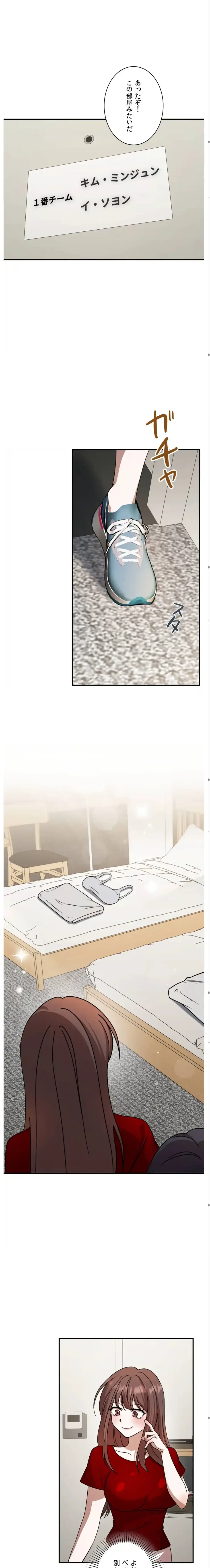 男女の友情ゲーム 第1話 - 18