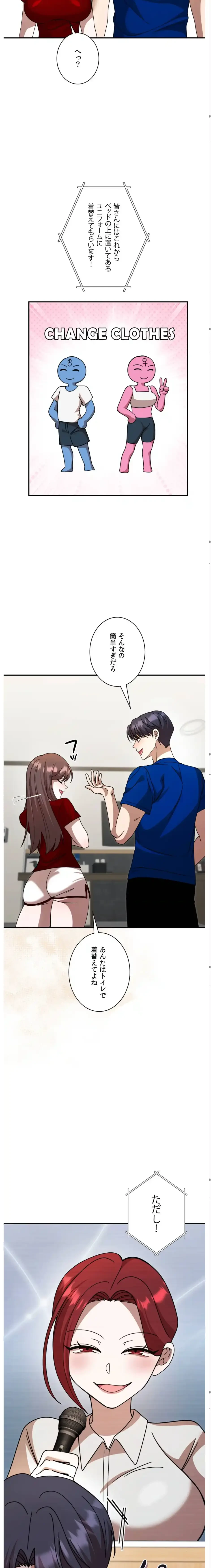 男女の友情ゲーム 第1話 - 21