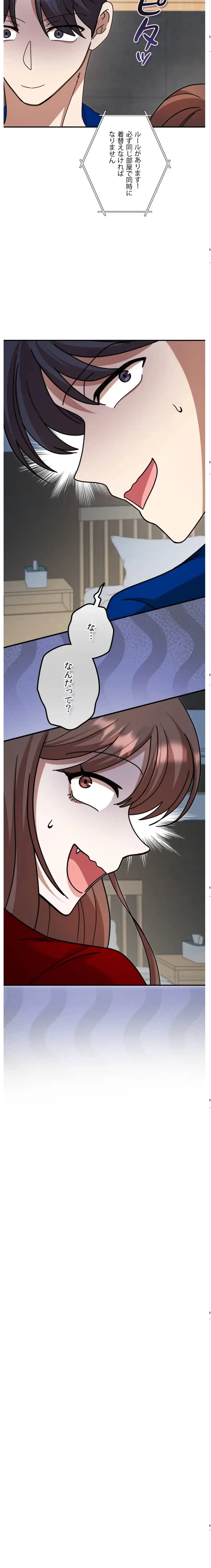 男女の友情ゲーム 第1話 - 22