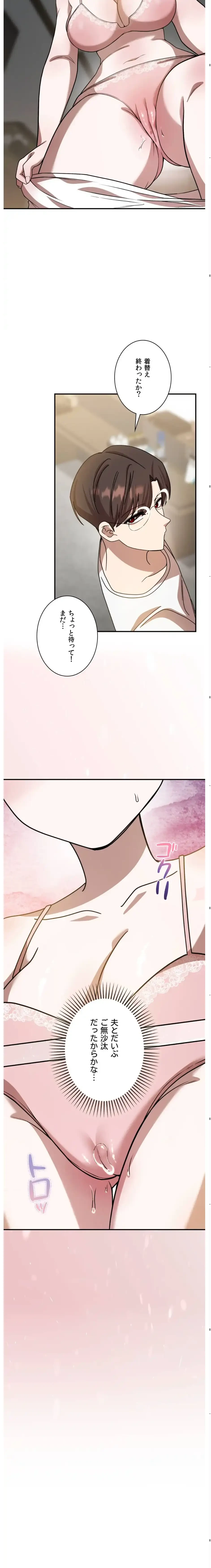 男女の友情ゲーム 第2話 - 14