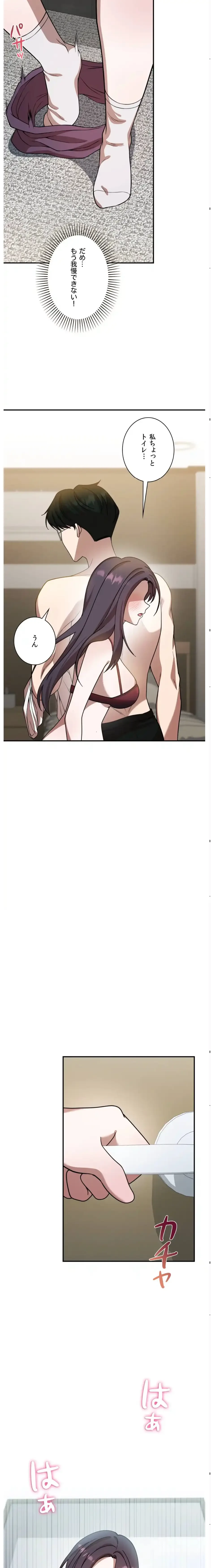 男女の友情ゲーム 第2話 - 17