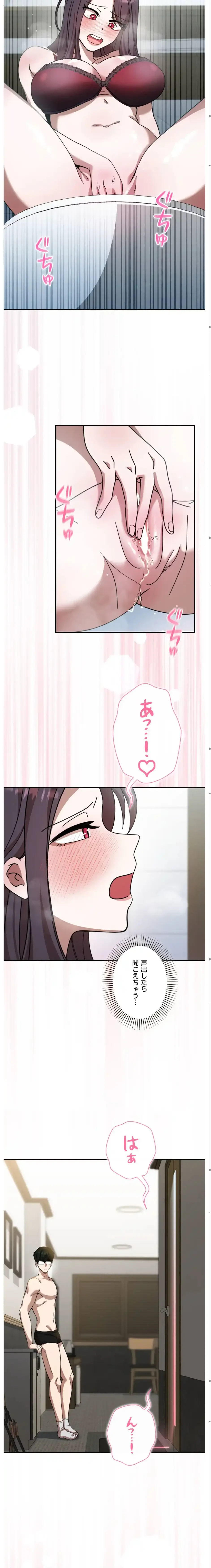 男女の友情ゲーム 第2話 - 18