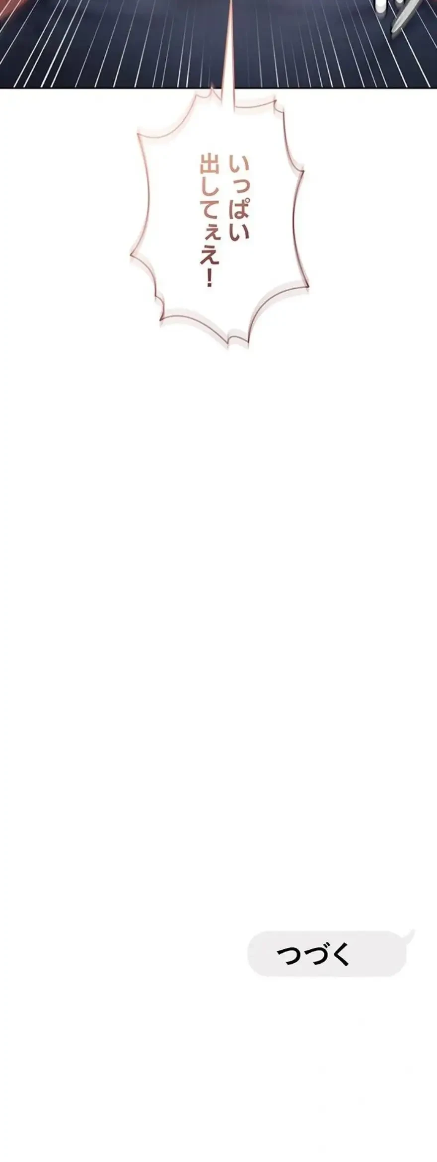 調教中∼いじめっ子とマッチングした件∼ 第75話 - 14