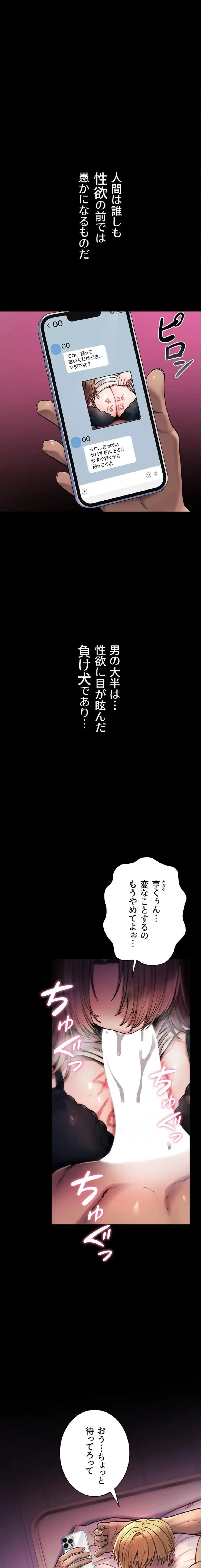 絶対服従とかしないからっ! 第1話 - 1