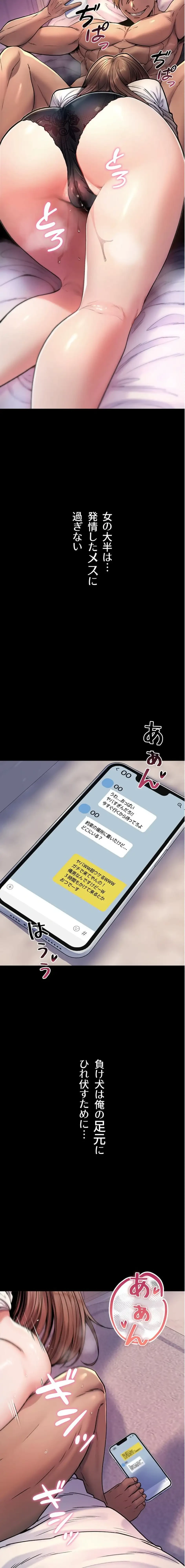 絶対服従とかしないからっ! 第1話 - 2