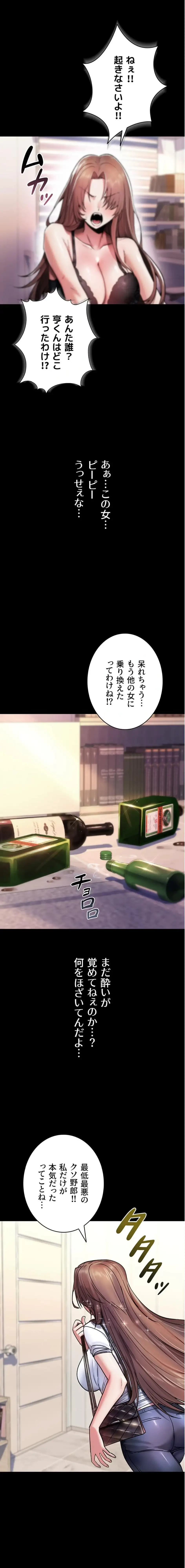 絶対服従とかしないからっ! 第1話 - 5