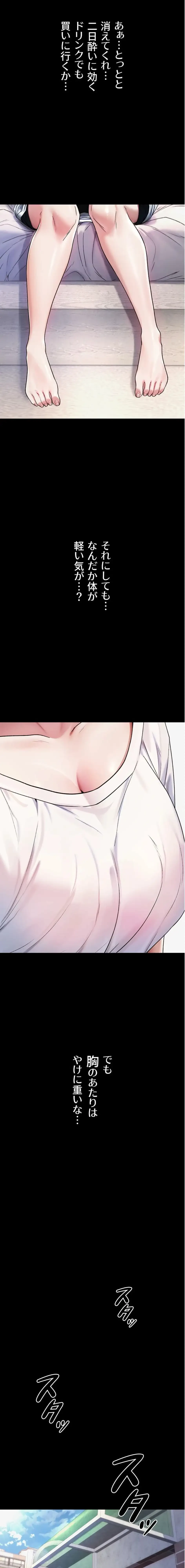 絶対服従とかしないからっ! 第1話 - 6