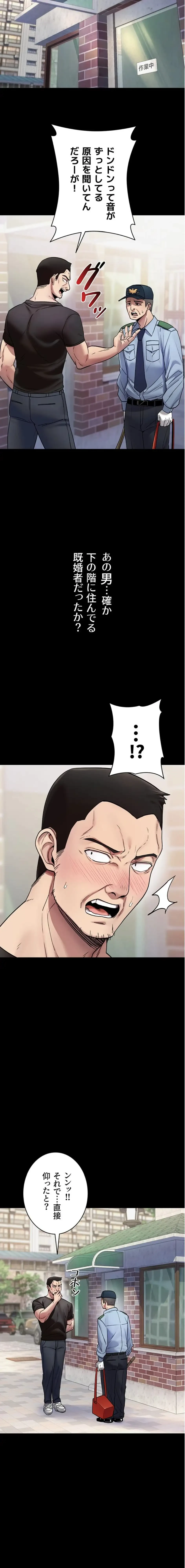 絶対服従とかしないからっ! 第1話 - 7