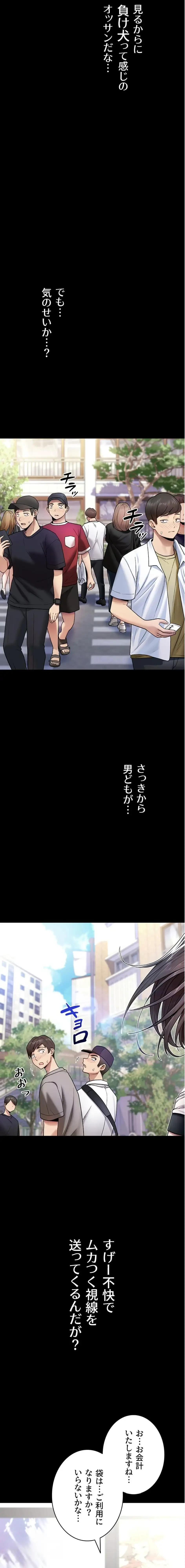 絶対服従とかしないからっ! 第1話 - 8