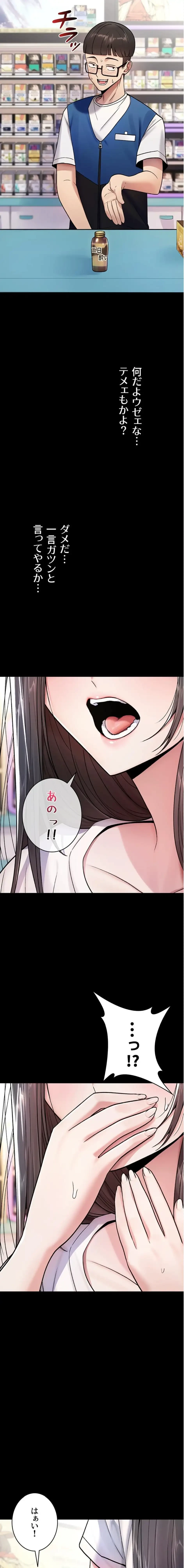 絶対服従とかしないからっ! 第1話 - 9