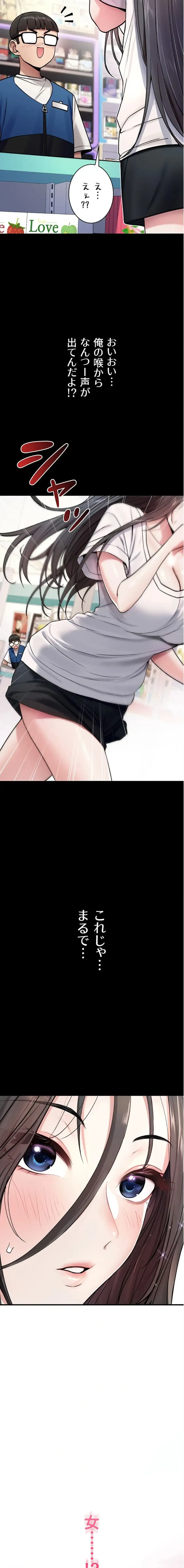 絶対服従とかしないからっ! 第1話 - 10