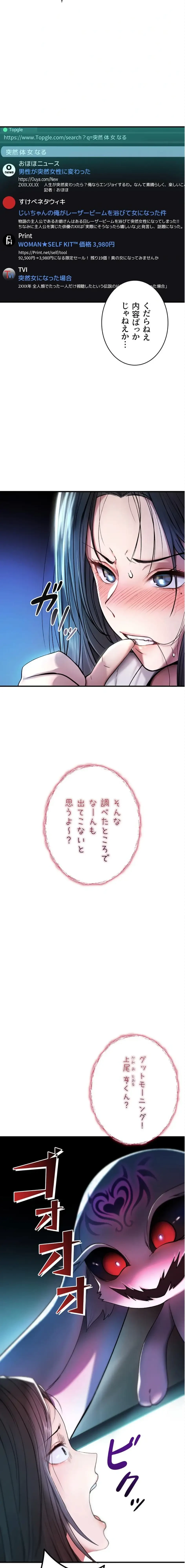 絶対服従とかしないからっ! 第1話 - 12