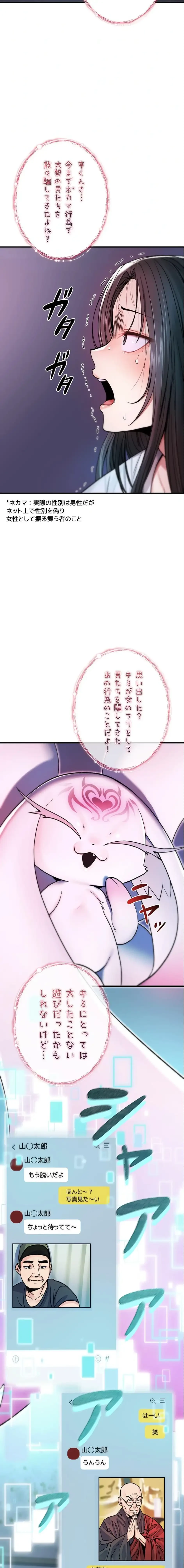 絶対服従とかしないからっ! 第1話 - 14