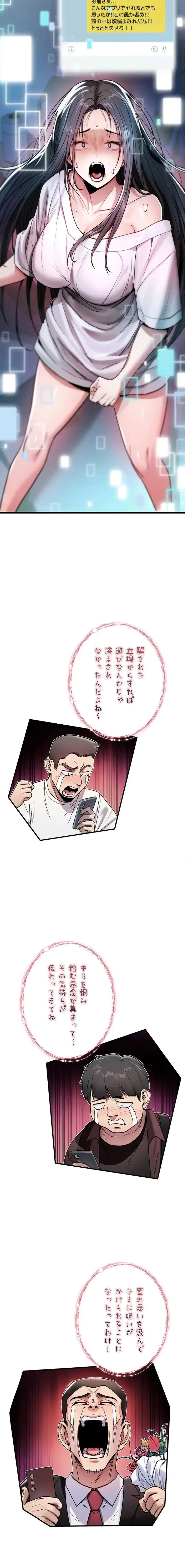 絶対服従とかしないからっ! 第1話 - 15