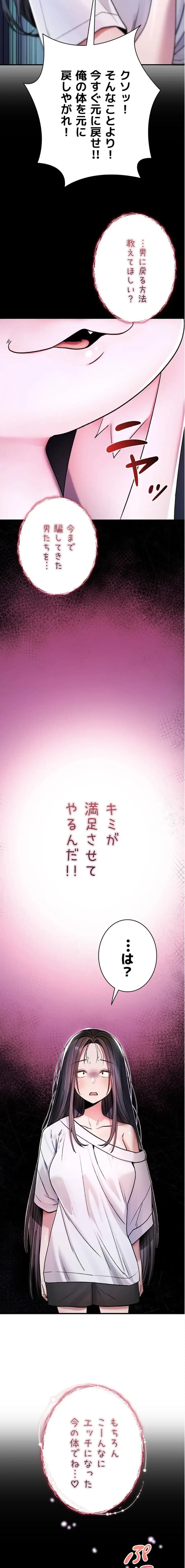 絶対服従とかしないからっ! 第1話 - 17