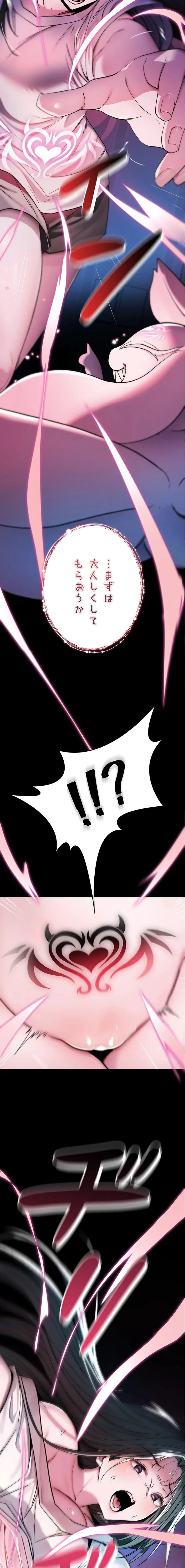 絶対服従とかしないからっ! 第1話 - 19