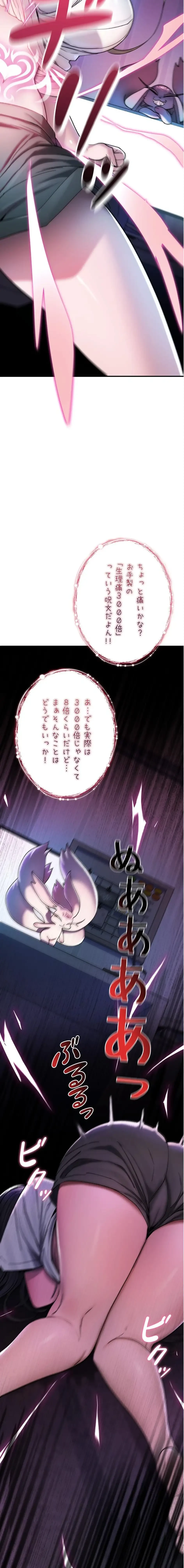 絶対服従とかしないからっ! 第1話 - 20