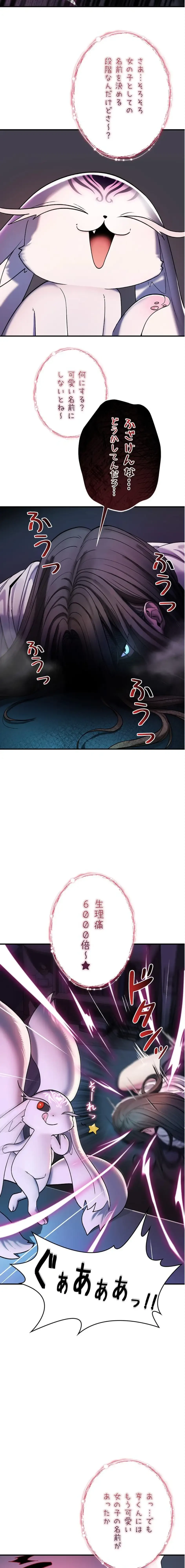 絶対服従とかしないからっ! 第1話 - 21