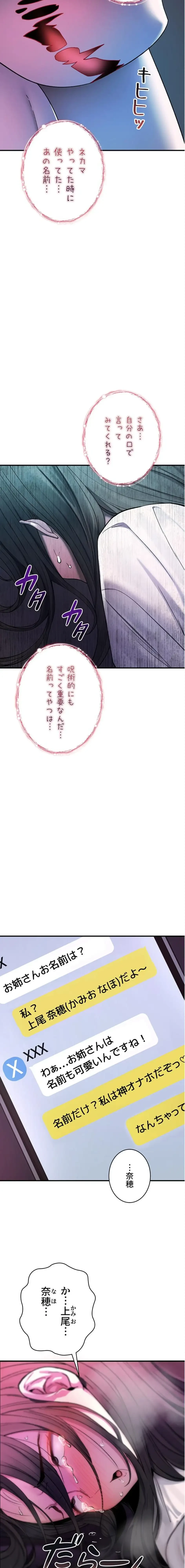 絶対服従とかしないからっ! 第1話 - 22