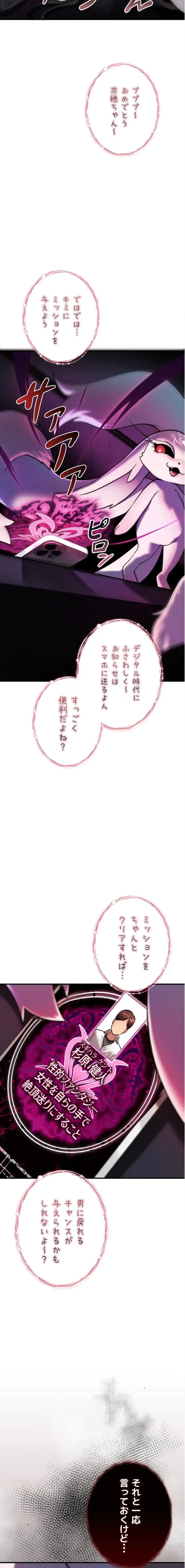 絶対服従とかしないからっ! 第1話 - 23