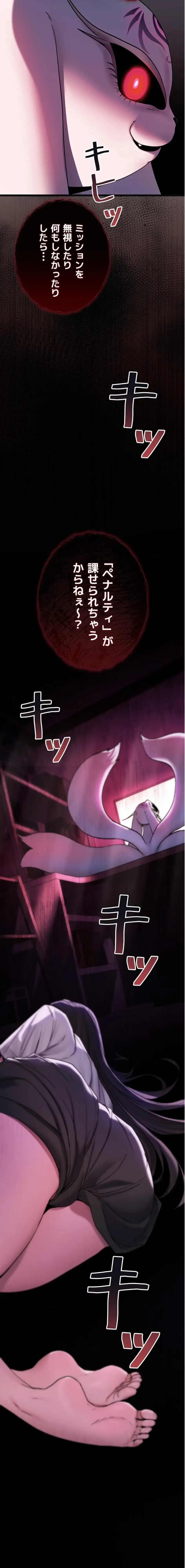 絶対服従とかしないからっ! 第1話 - 24