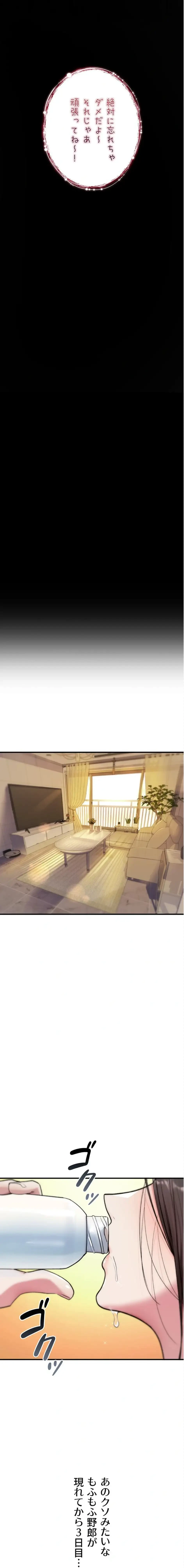 絶対服従とかしないからっ! 第1話 - 25