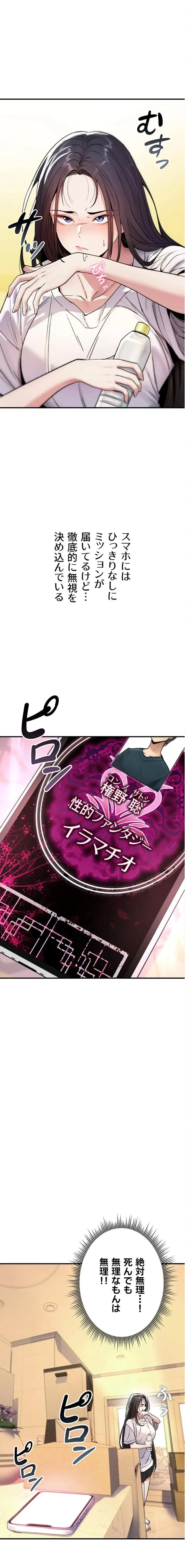 絶対服従とかしないからっ! 第1話 - 26