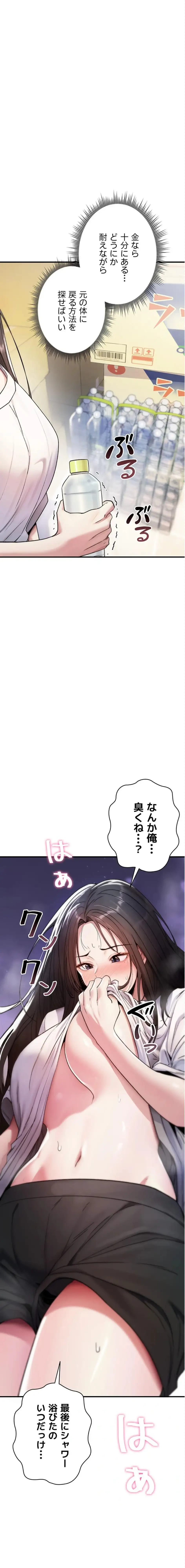 絶対服従とかしないからっ! 第1話 - 27