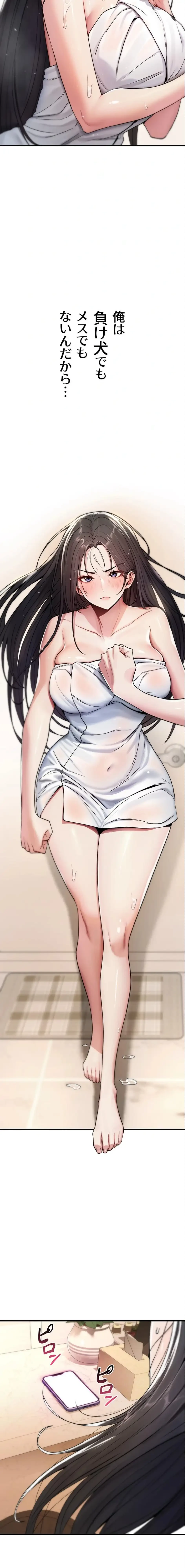 絶対服従とかしないからっ! 第1話 - 32