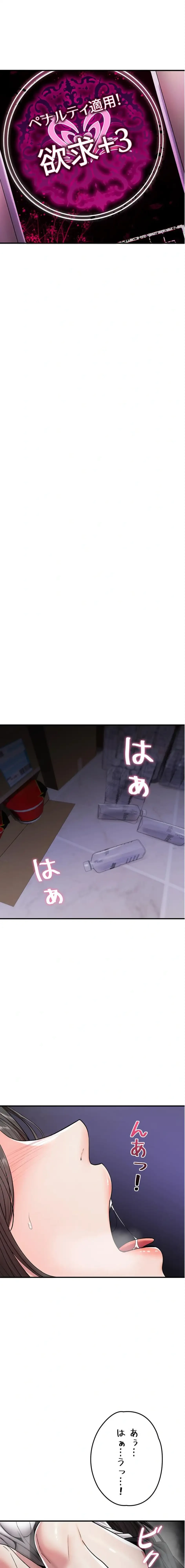 絶対服従とかしないからっ! 第1話 - 33