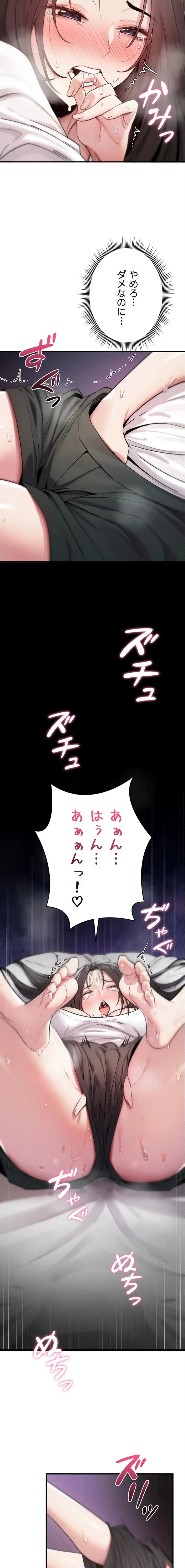 絶対服従とかしないからっ! 第1話 - 35