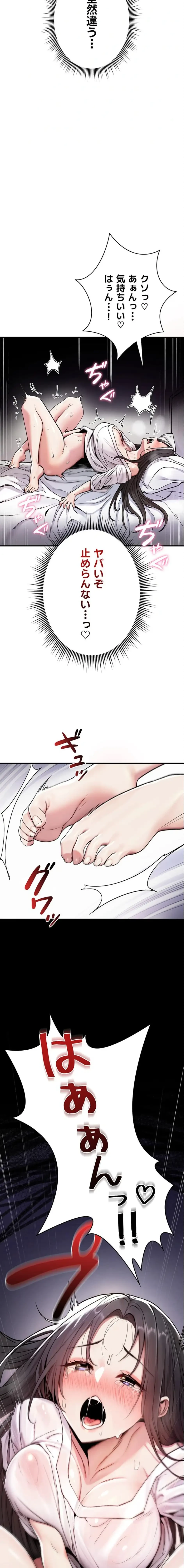 絶対服従とかしないからっ! 第1話 - 37