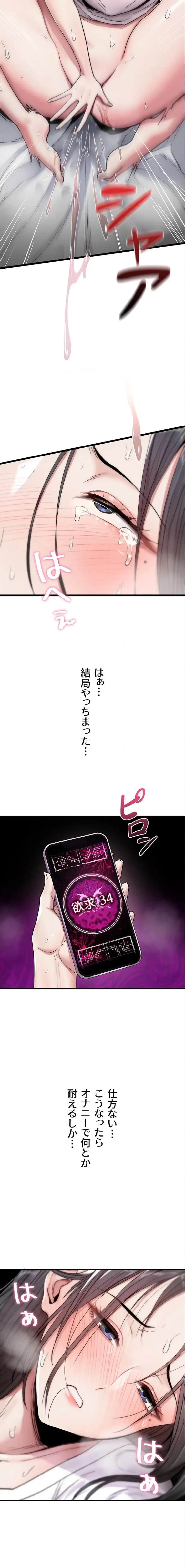 絶対服従とかしないからっ! 第1話 - 38