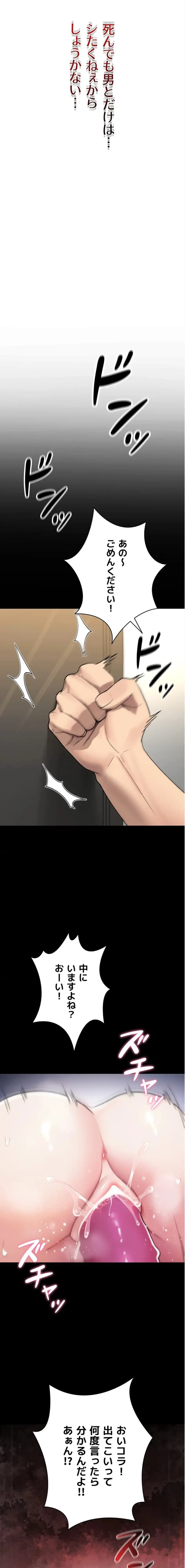 絶対服従とかしないからっ! 第1話 - 39