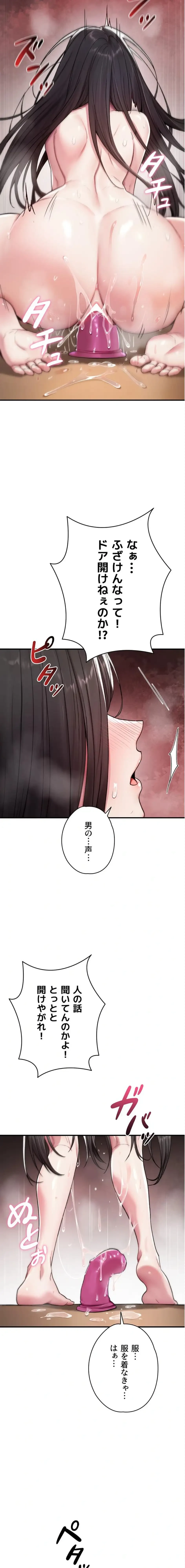 絶対服従とかしないからっ! 第1話 - 40