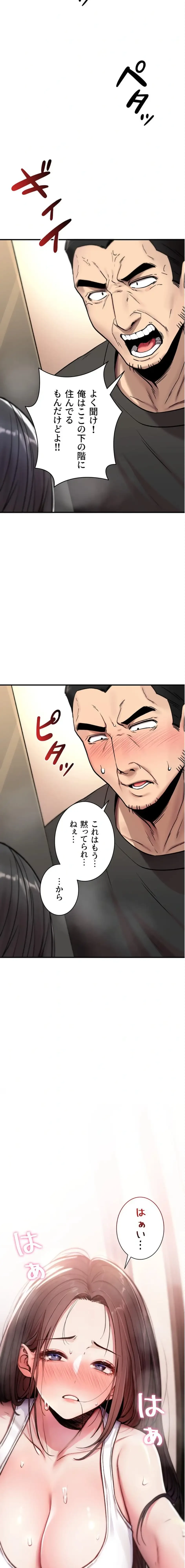 絶対服従とかしないからっ! 第1話 - 41