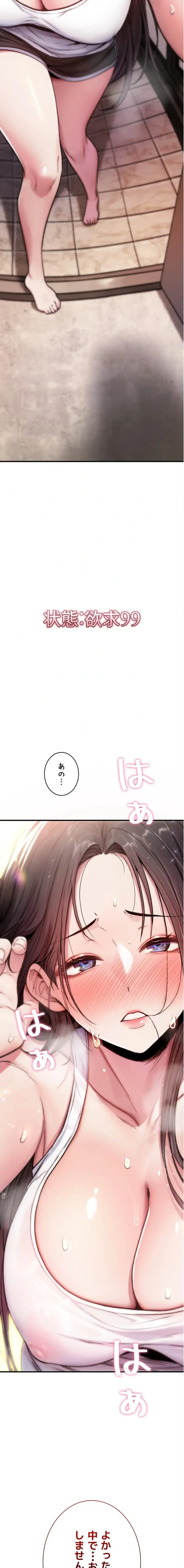 絶対服従とかしないからっ! 第1話 - 42