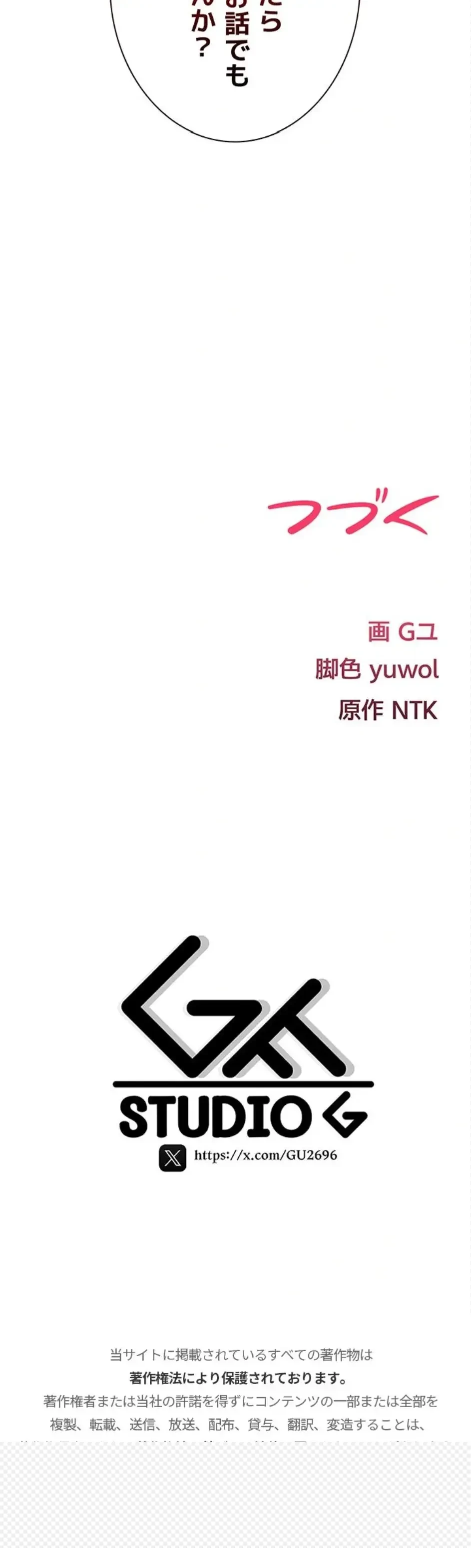 絶対服従とかしないからっ! 第1話 - 43