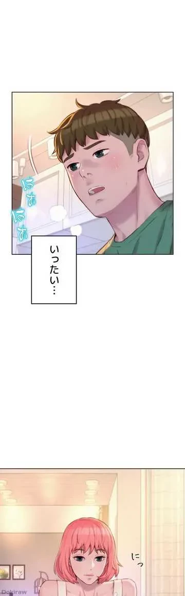 ハプニングキャンピング 第34話 - 1