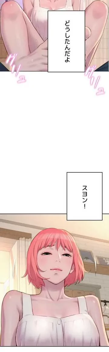ハプニングキャンピング 第34話 - 2
