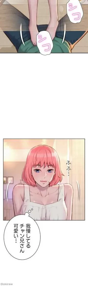 ハプニングキャンピング 第34話 - 6