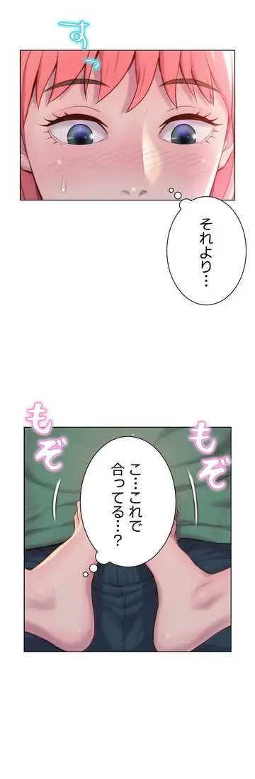 ハプニングキャンピング 第34話 - 7